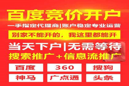 百度推广公司：金融行业广告投放的新思路